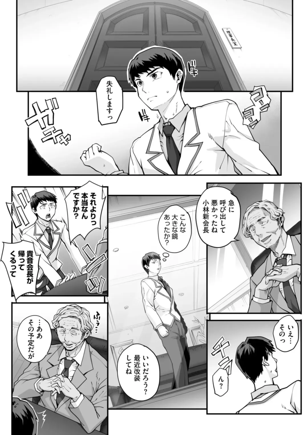 [Carn] Seidaku Awasenomu Innocent Prey Ch.1-7 Fhentai - Page 160