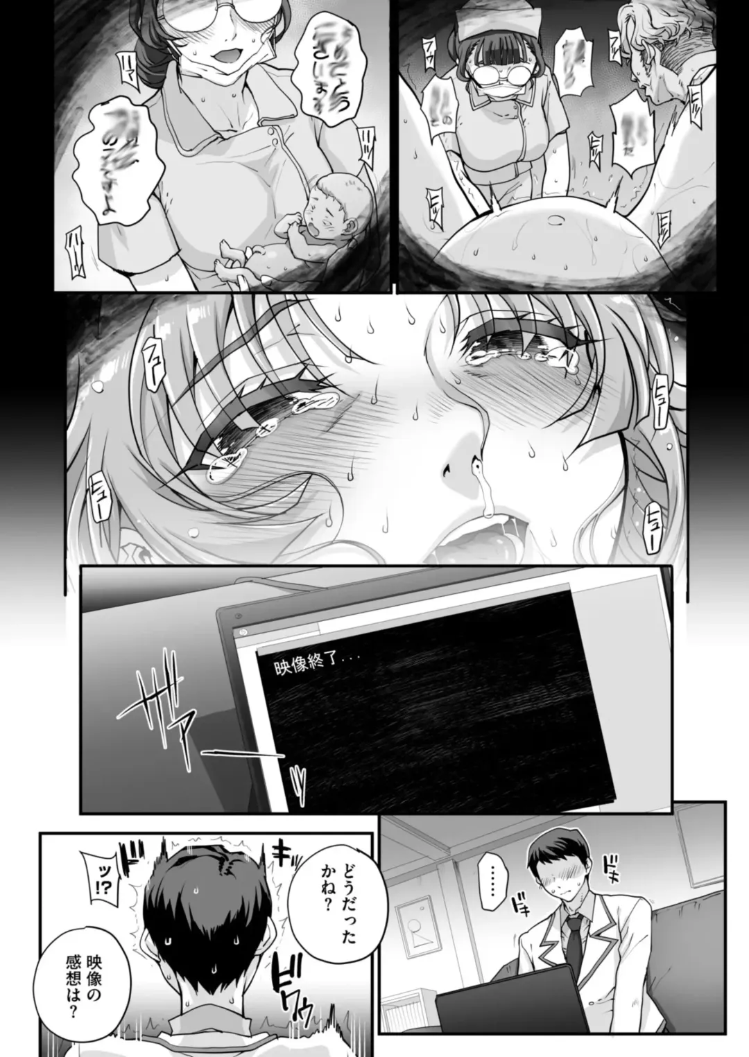 [Carn] Seidaku Awasenomu Innocent Prey Ch.1-7 Fhentai - Page 167