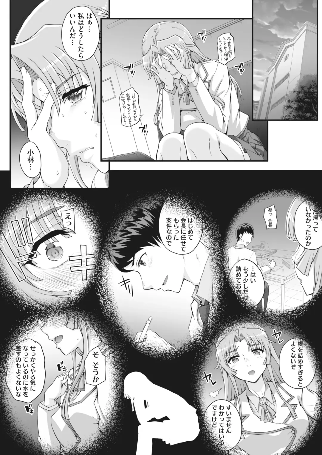 [Carn] Seidaku Awasenomu Innocent Prey Ch.1-7 Fhentai - Page 8