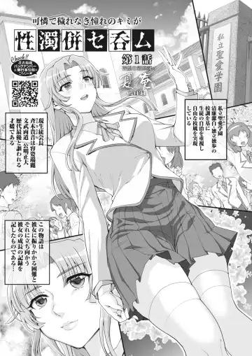 [Carn] Seidaku Awasenomu Innocent Prey Ch.1-7 - Fhentai