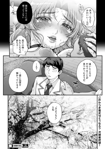 [Carn] Seidaku Awasenomu Innocent Prey Ch.1-7 Fhentai - Page 170