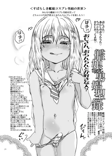 [Ozawa Reido] Chincolle 2023 Osu Mesugaki no Sekai Danshou Catalog Fhentai - Page 19