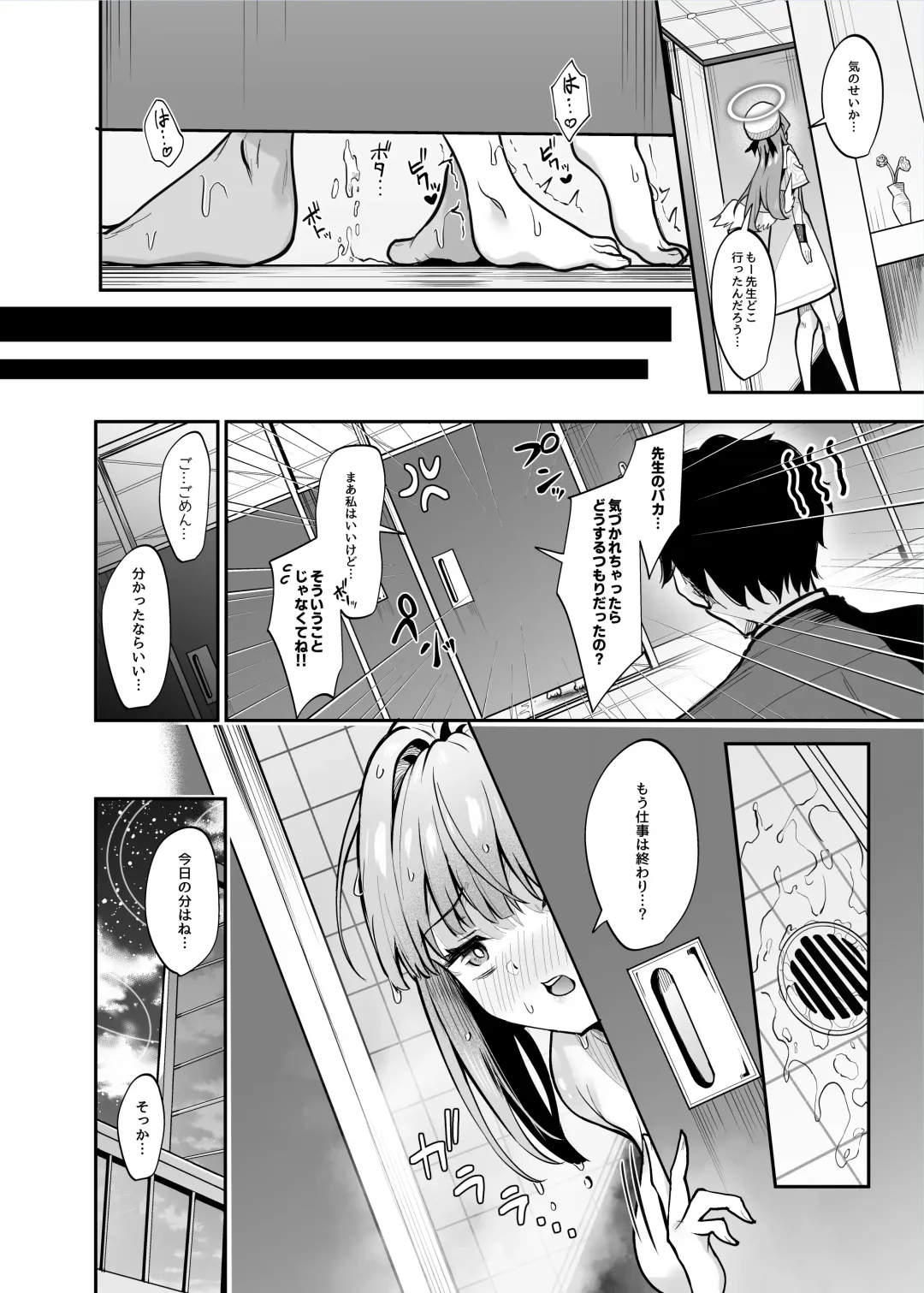 [Yamamoto] Misono Suiyu Fhentai - Page 15