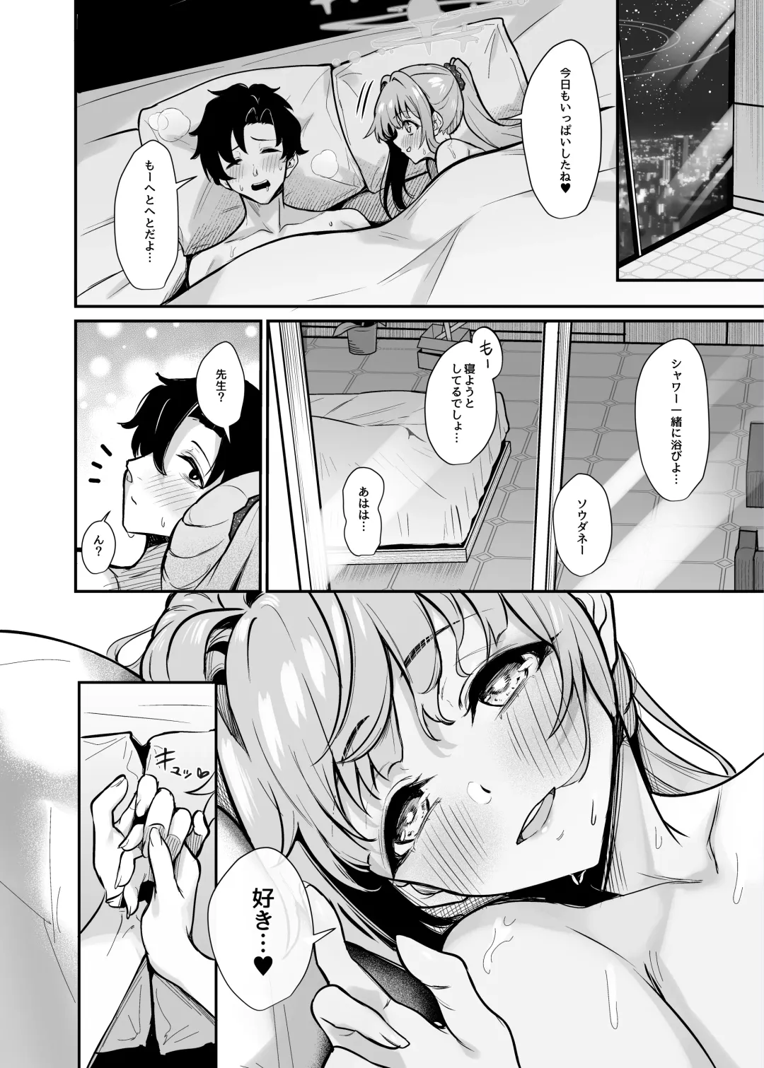 [Yamamoto] Misono Suiyu Fhentai - Page 25