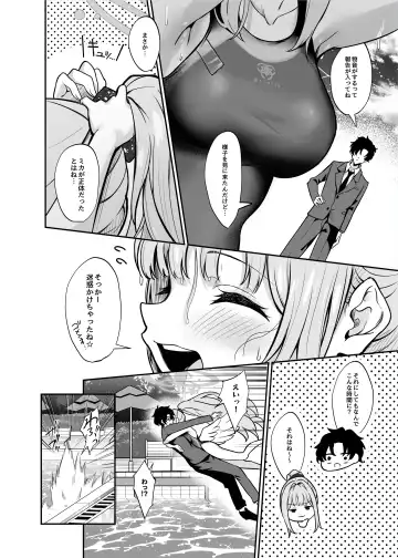 [Yamamoto] Misono Suiyu Fhentai - Page 3