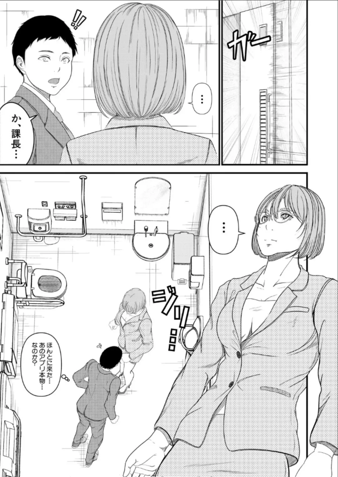 hypnosis show Fhentai - Page 11