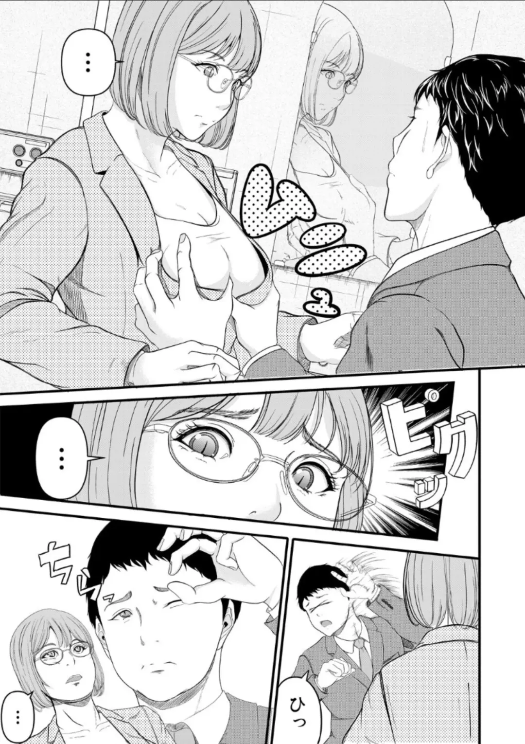 hypnosis show Fhentai - Page 13