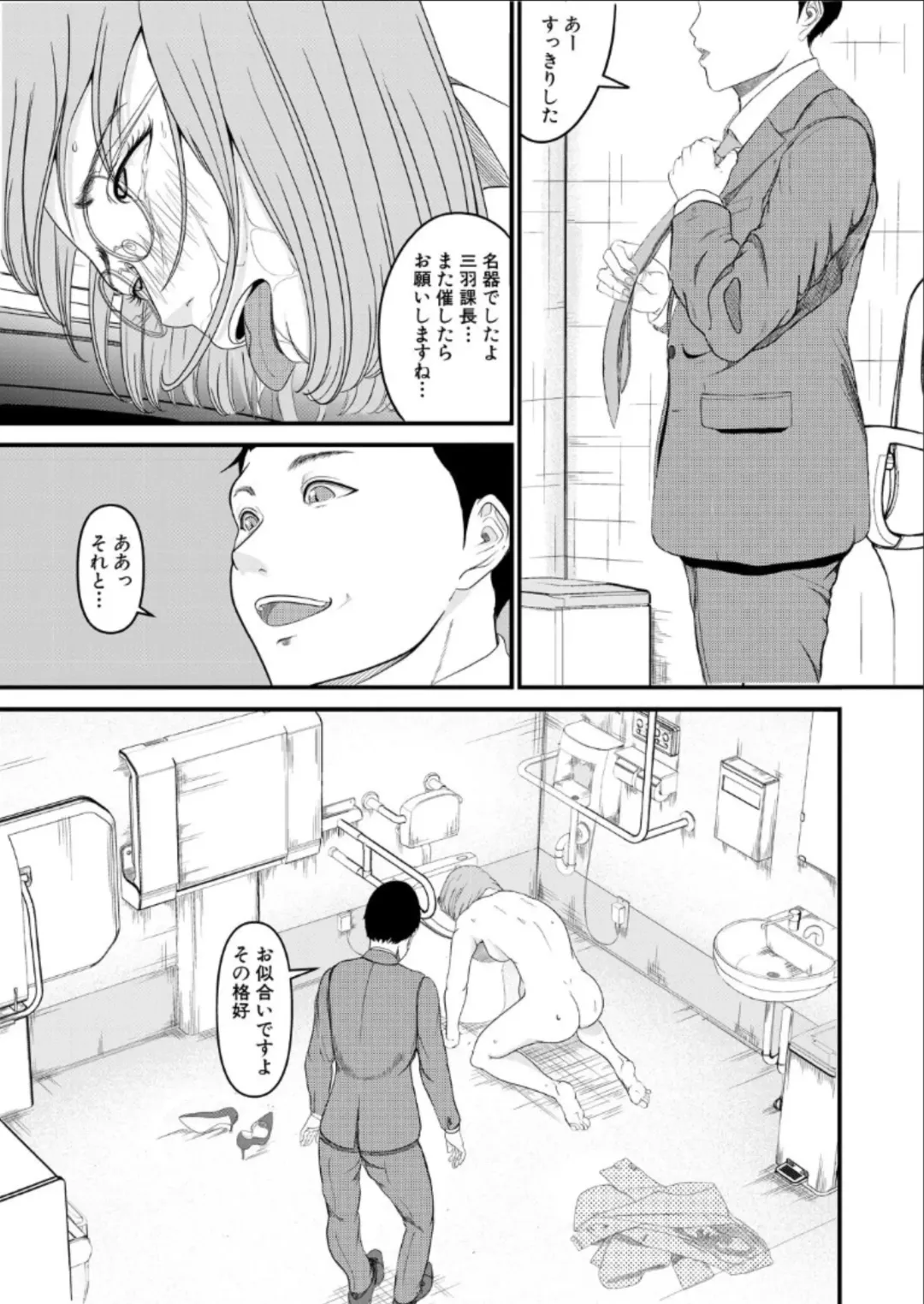 hypnosis show Fhentai - Page 35