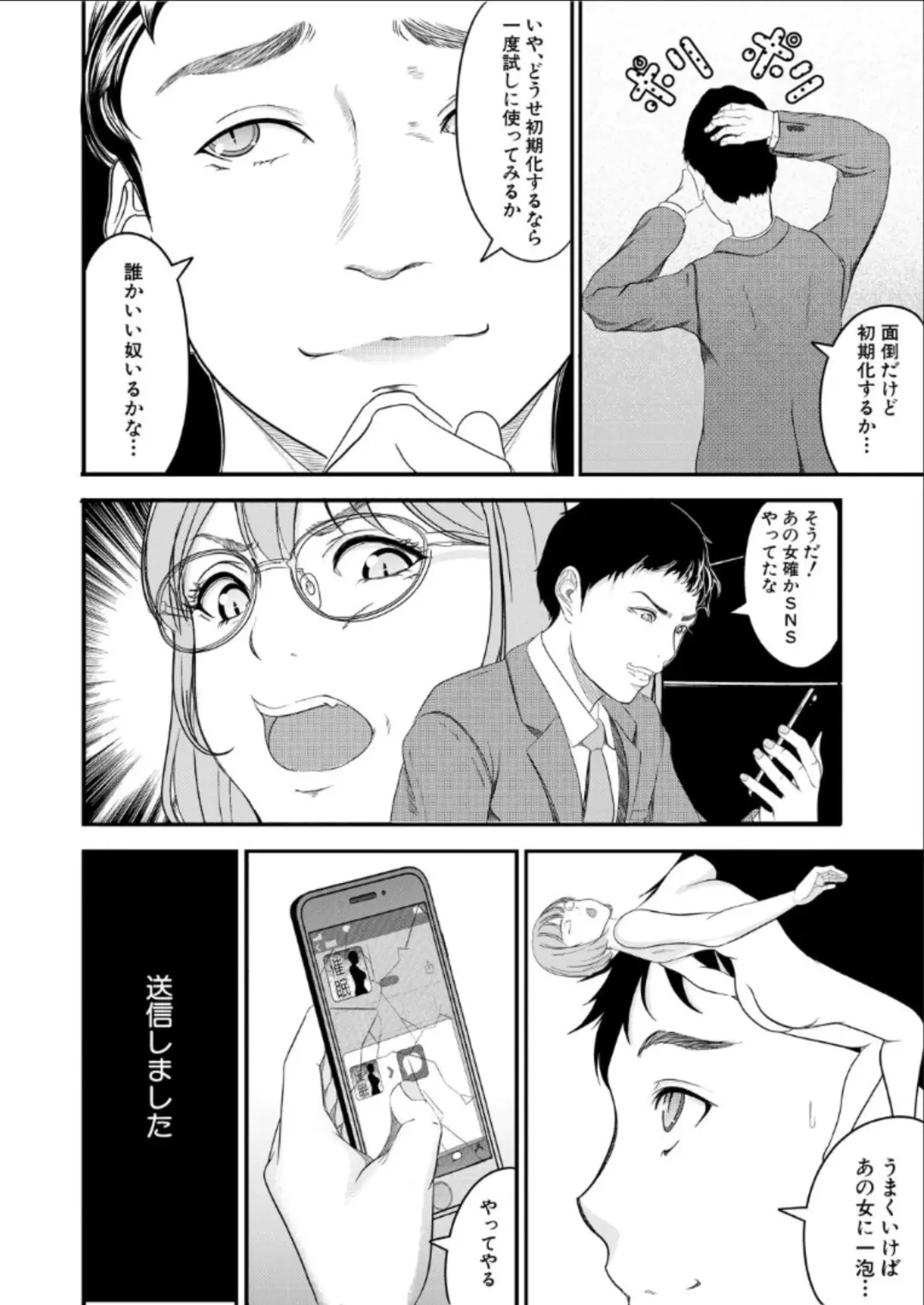 hypnosis show Fhentai - Page 8