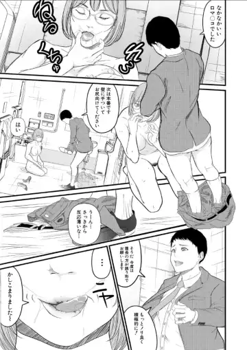 hypnosis show Fhentai - Page 25