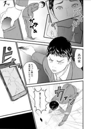 hypnosis show Fhentai - Page 5