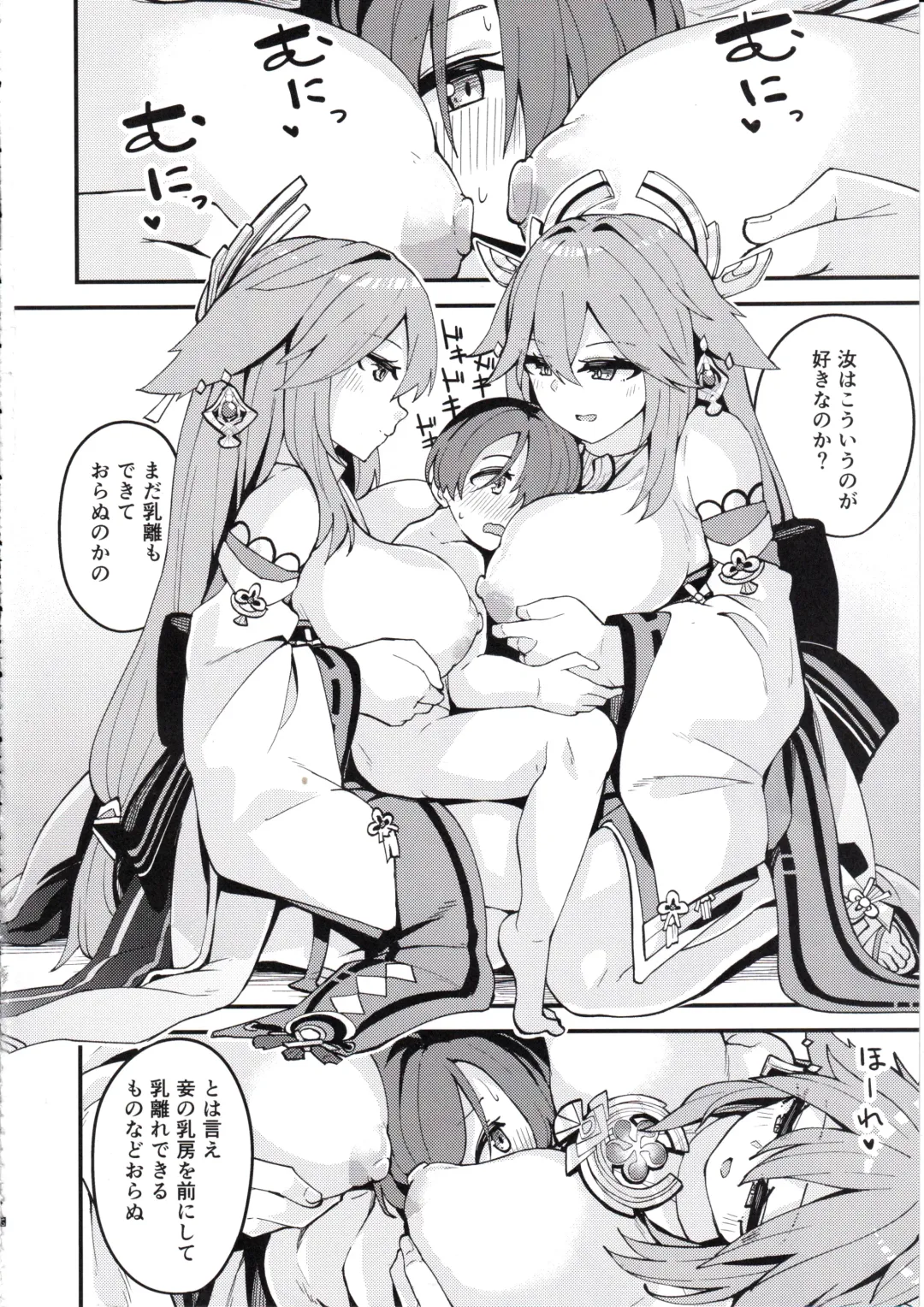 [Yamaya Oowemon] Yae-sama ni Hasamarete Shiboraretai Hon Fhentai - Page 13