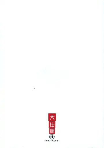 [Yamaya Oowemon] Yae-sama ni Hasamarete Shiboraretai Hon Fhentai - Page 26