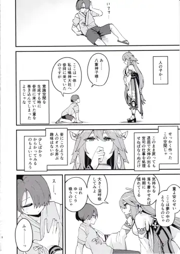 [Yamaya Oowemon] Yae-sama ni Hasamarete Shiboraretai Hon Fhentai - Page 3