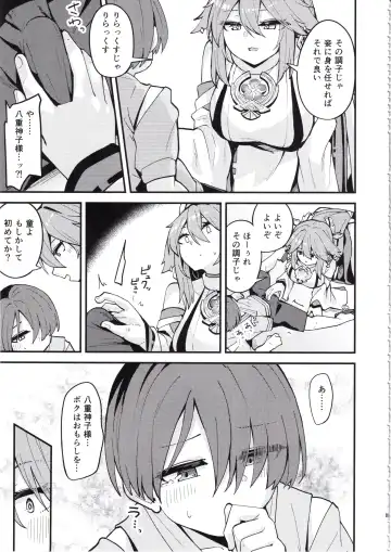 [Yamaya Oowemon] Yae-sama ni Hasamarete Shiboraretai Hon Fhentai - Page 4