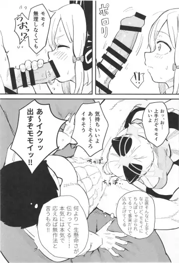 [Naruse] Midori, Erosugiru Fhentai - Page 5