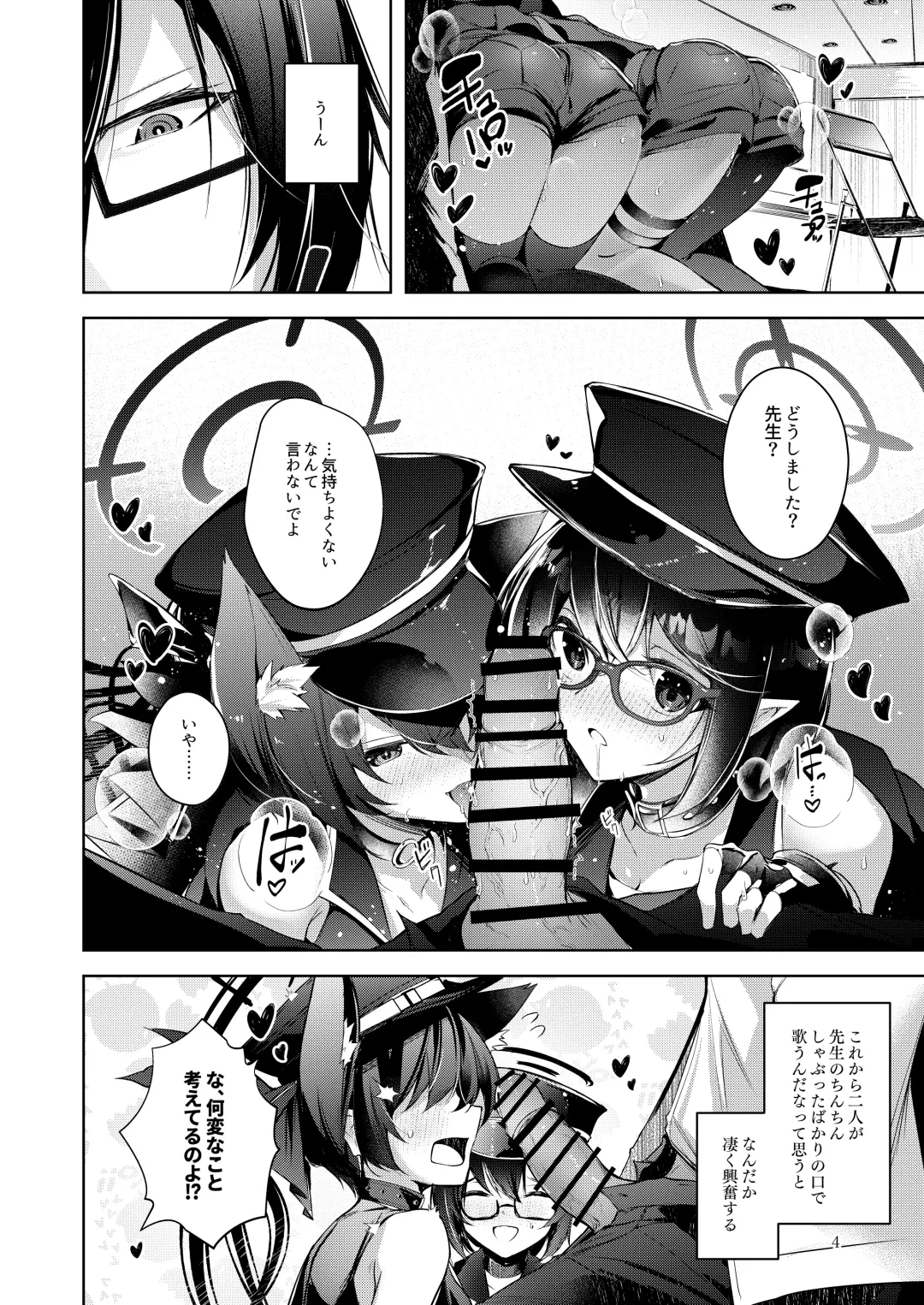 [Midori] Warui Ko 4 Fhentai - Page 3