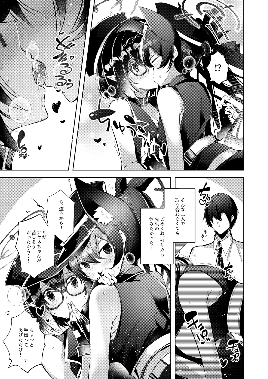 [Midori] Warui Ko 4 Fhentai - Page 6