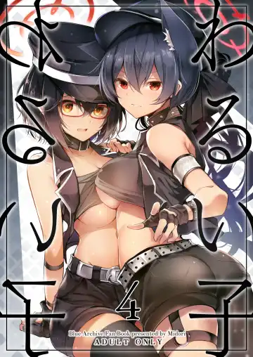 Read [Midori] Warui Ko 4 - Fhentai