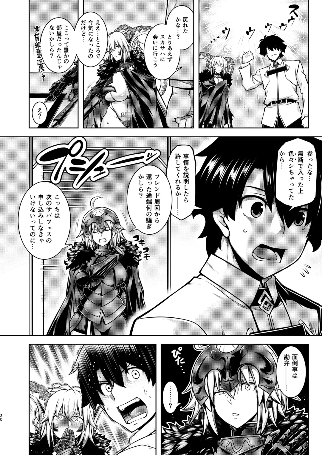 [Tanabe] La faux -Ryuurin Seibo- Fhentai - Page 29