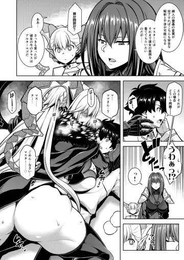[Tanabe] La faux -Ryuurin Seibo- Fhentai - Page 7