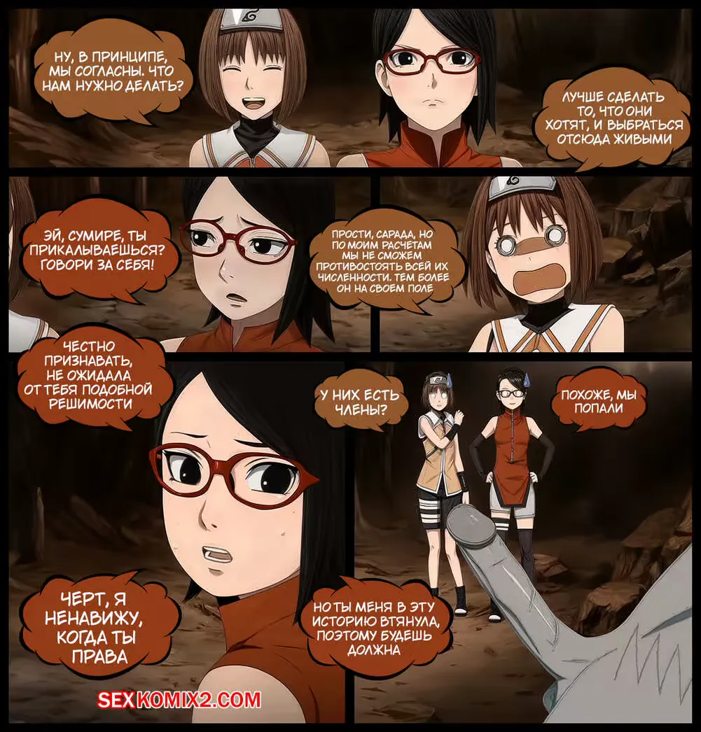 Наруто. Плоть для Утех. Flesh for Pleasure. KristoLin for sexkomix2.com Fhentai - Page 5