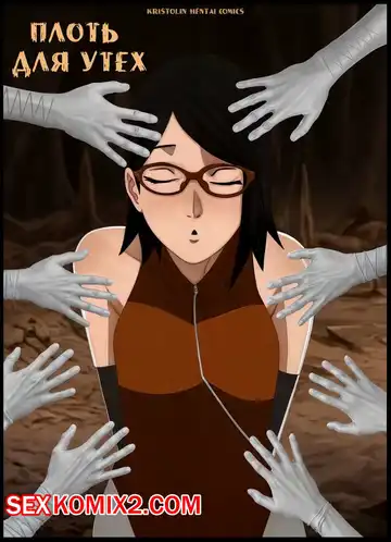 Read Наруто. Плоть для Утех. Flesh for Pleasure. KristoLin for sexkomix2.com - Fhentai