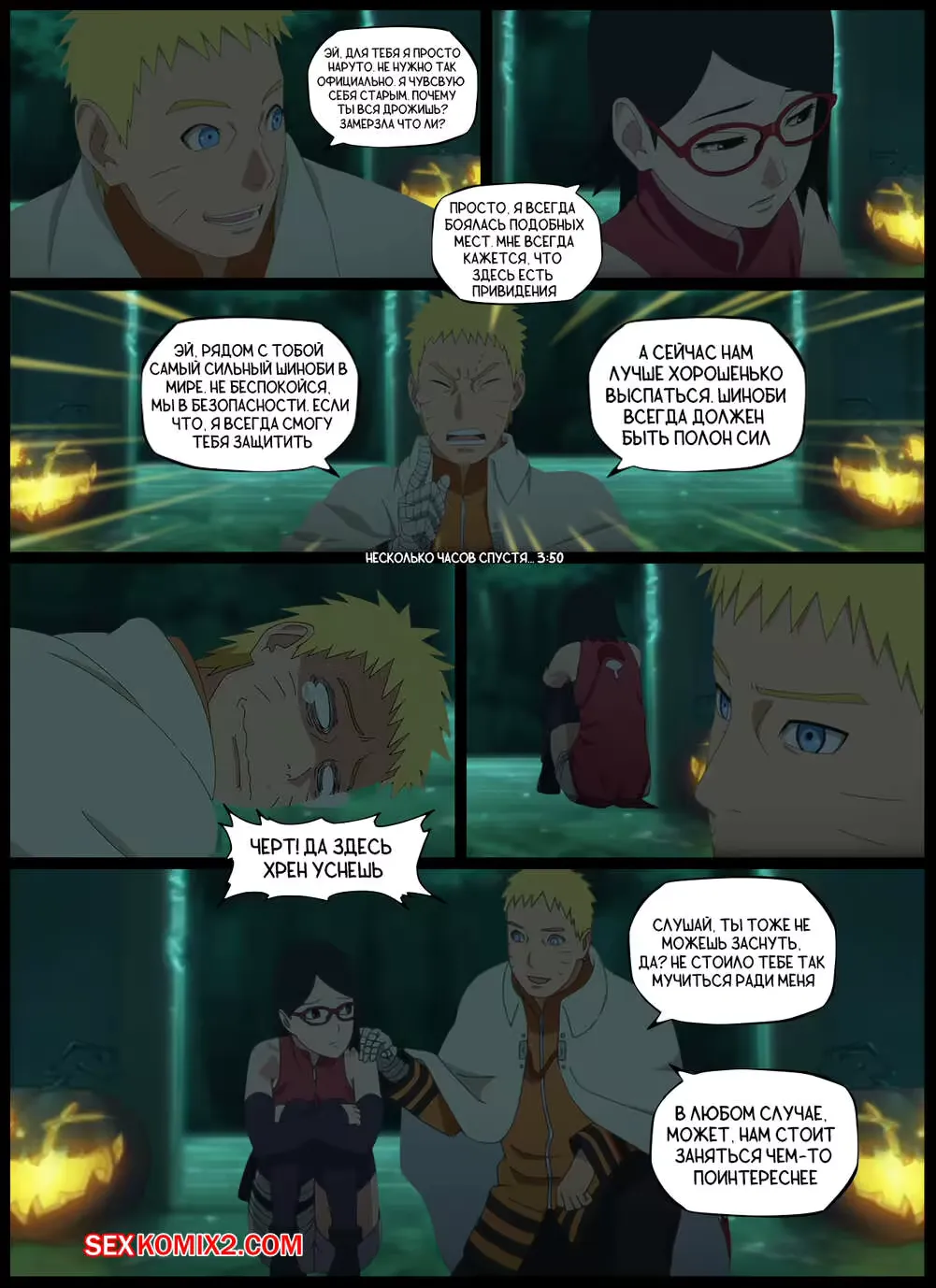 Наруто. Под покровом ночи. Under the cover of night. KristoLin for sexkomix2.com Fhentai - Page 5