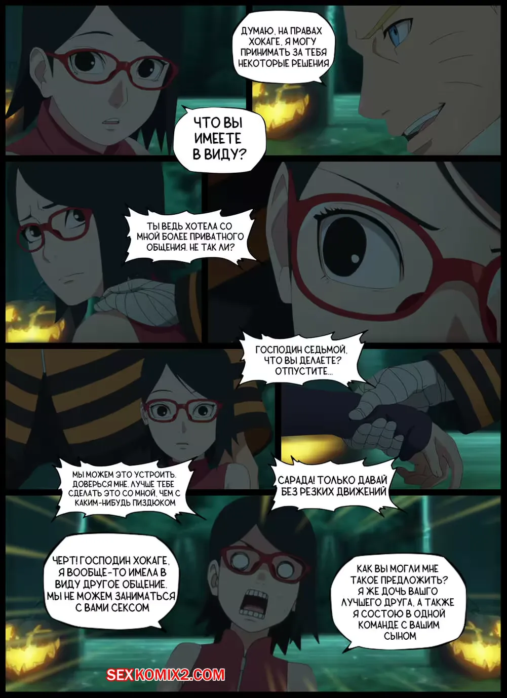 Наруто. Под покровом ночи. Under the cover of night. KristoLin for sexkomix2.com Fhentai - Page 6