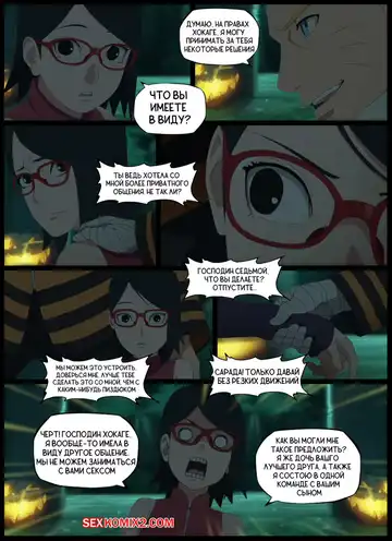 Наруто. Под покровом ночи. Under the cover of night. KristoLin for sexkomix2.com Fhentai - Page 6