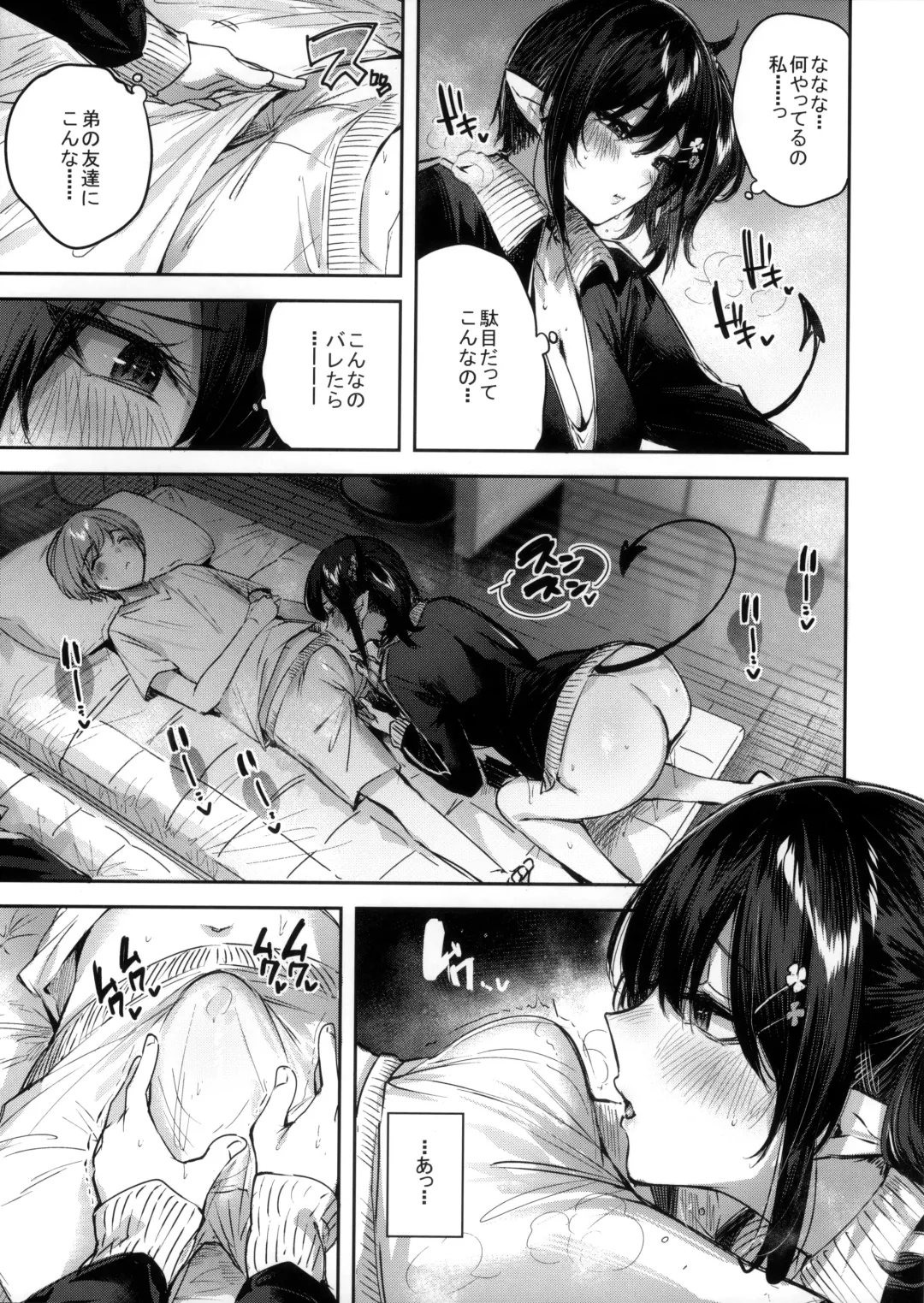 [Kakao] Succubus wakaba epi-1 Fhentai - Page 7