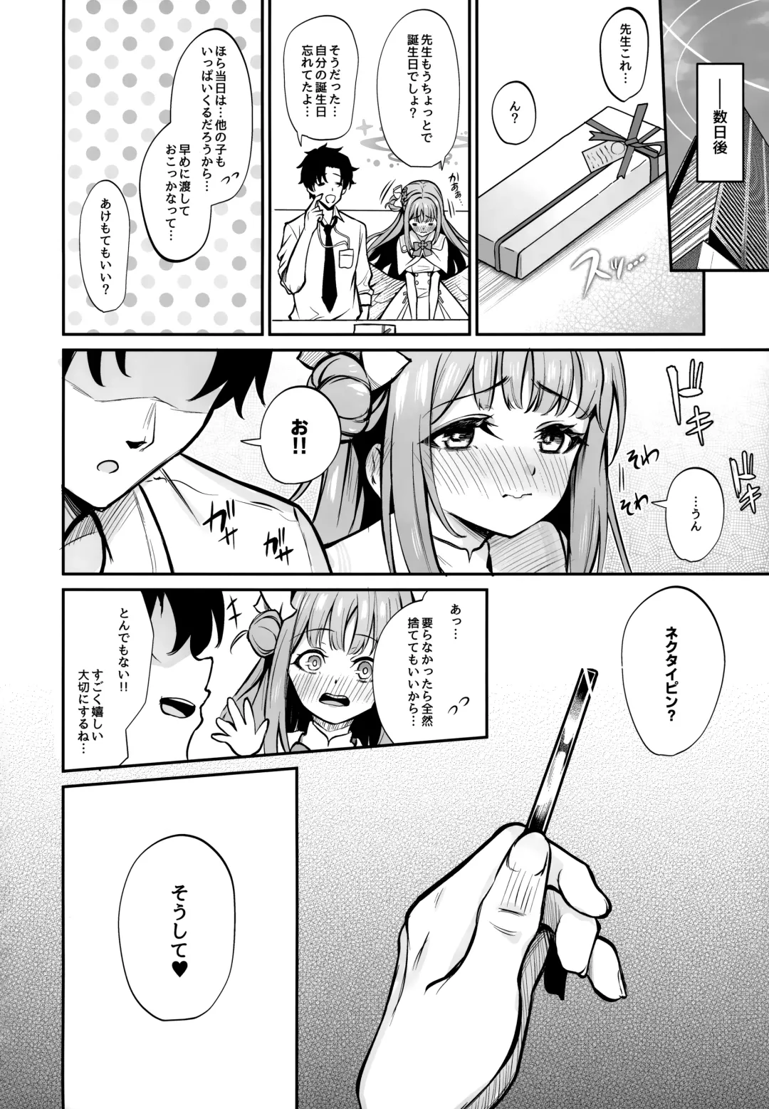 [Yamamoto] Misono Houshi Fhentai - Page 26