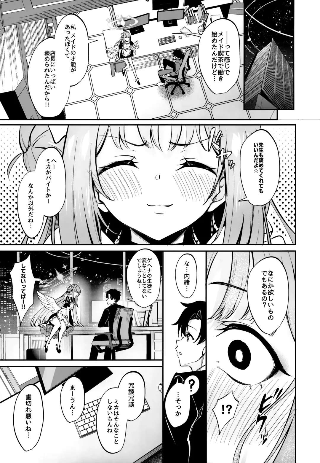 [Yamamoto] Misono Houshi Fhentai - Page 5