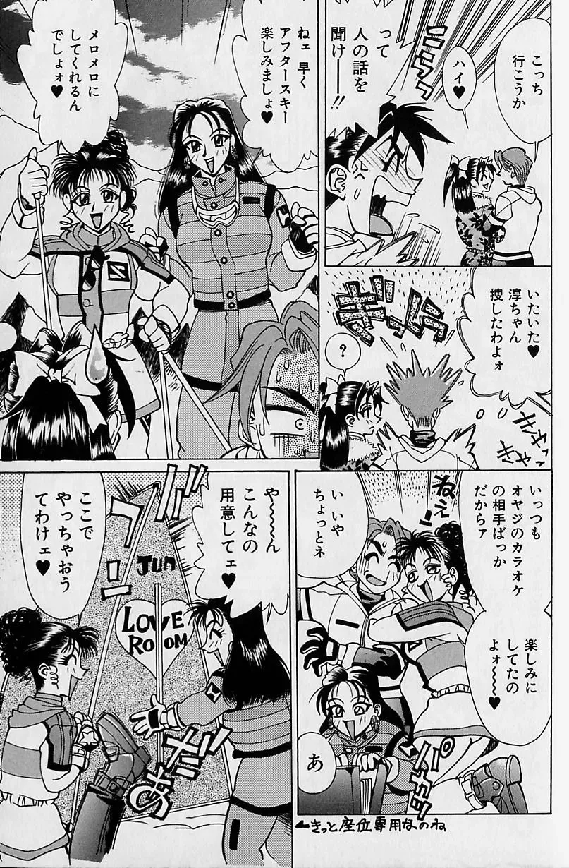 [Makibe Kataru] Noushuku Mikan Fhentai - Page 12