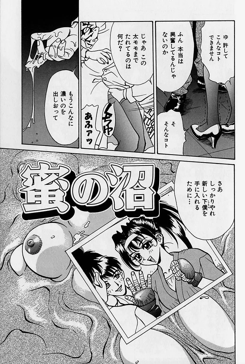 [Makibe Kataru] Noushuku Mikan Fhentai - Page 134