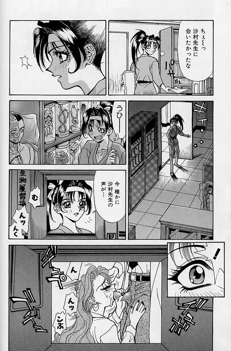 [Makibe Kataru] Noushuku Mikan Fhentai - Page 139
