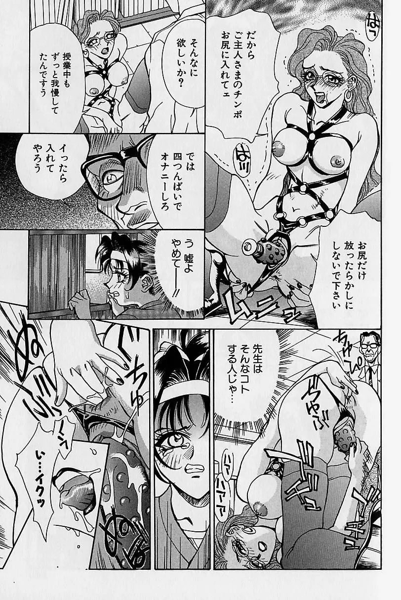 [Makibe Kataru] Noushuku Mikan Fhentai - Page 142