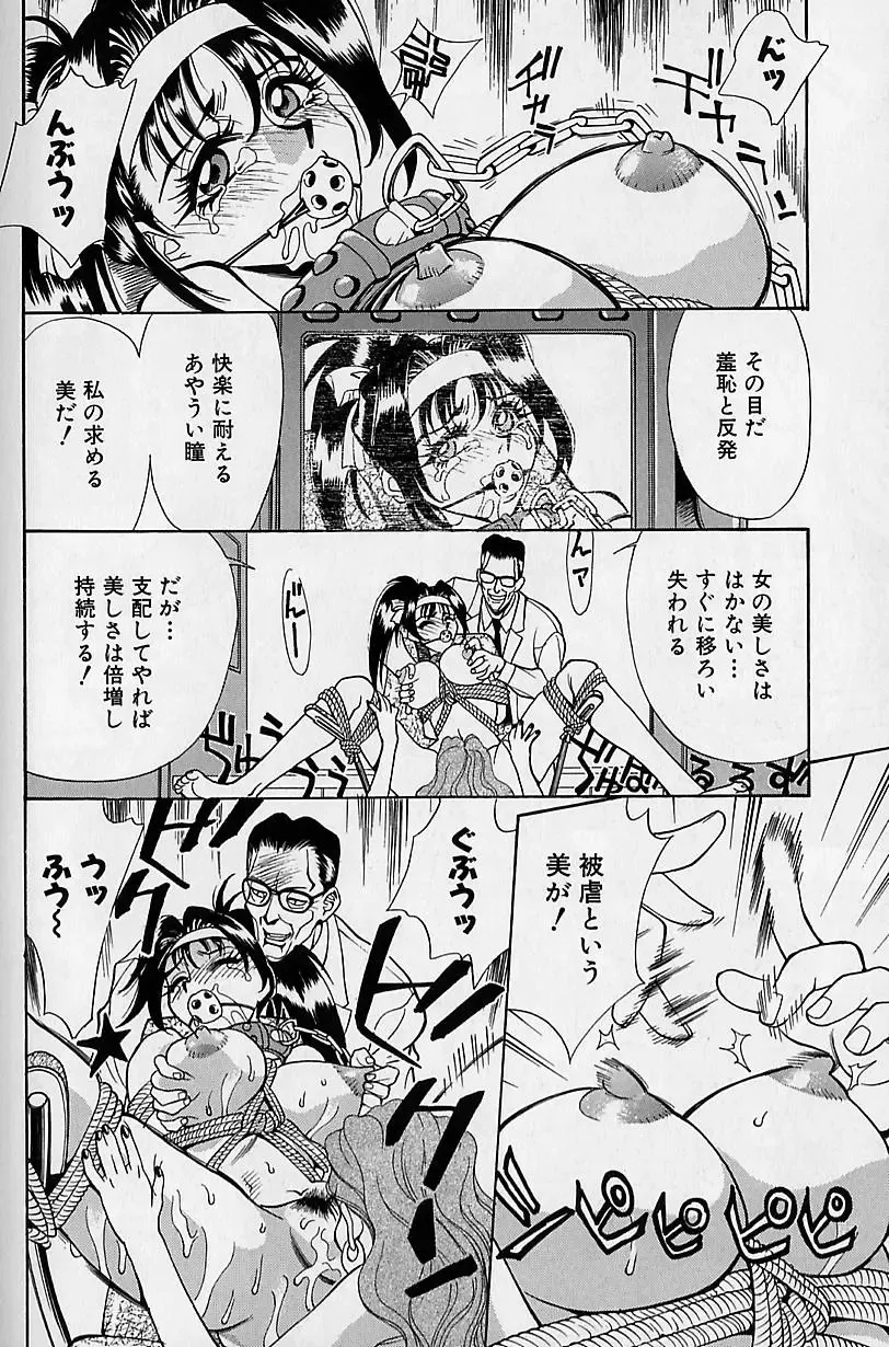 [Makibe Kataru] Noushuku Mikan Fhentai - Page 147