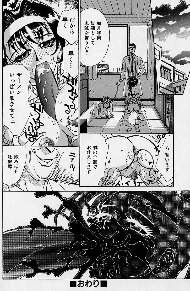 [Makibe Kataru] Noushuku Mikan Fhentai - Page 153