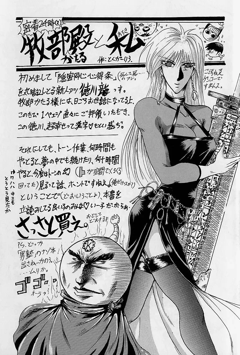 [Makibe Kataru] Noushuku Mikan Fhentai - Page 156