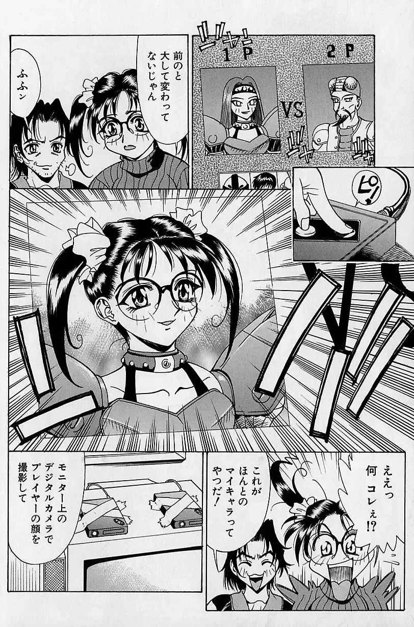 [Makibe Kataru] Noushuku Mikan Fhentai - Page 37