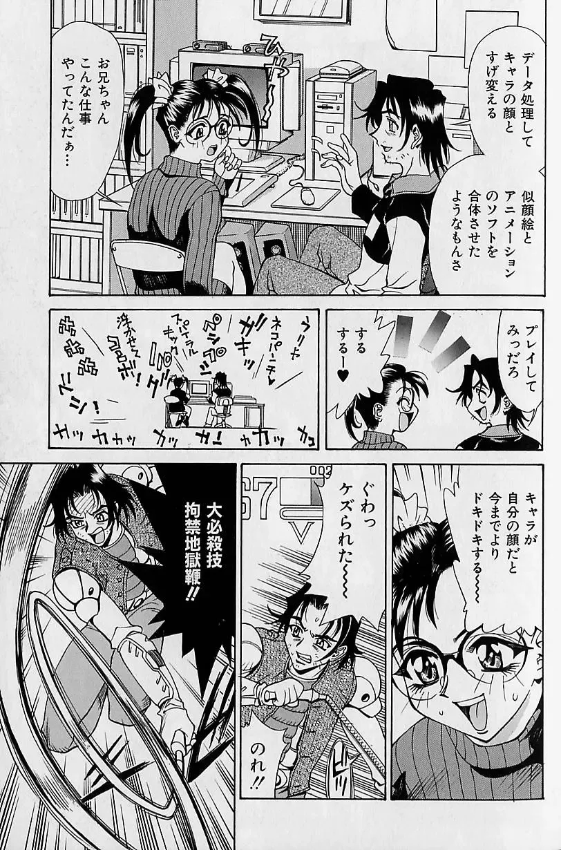 [Makibe Kataru] Noushuku Mikan Fhentai - Page 38