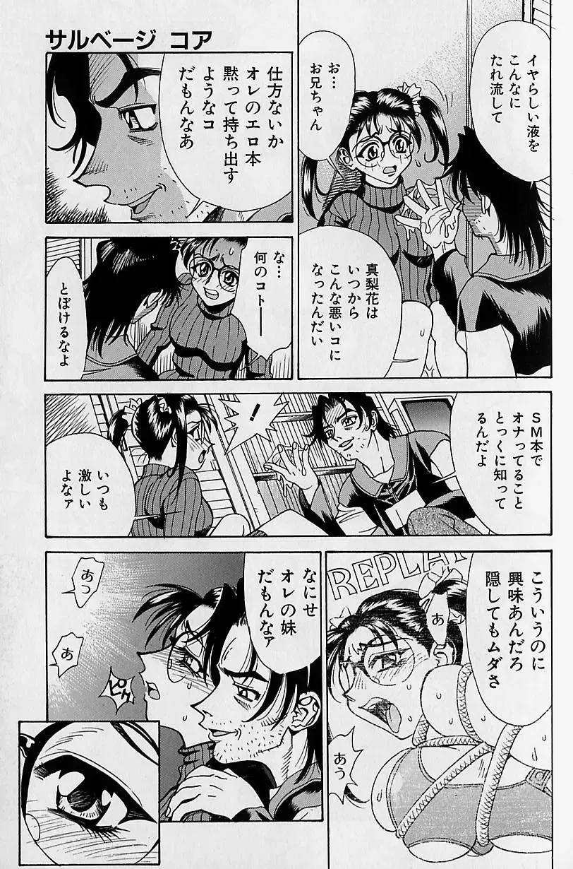 [Makibe Kataru] Noushuku Mikan Fhentai - Page 42