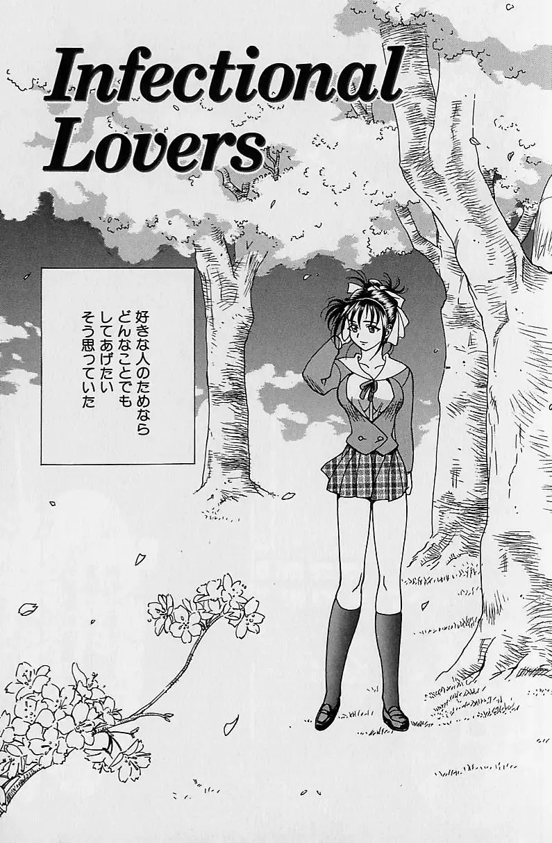 [Makibe Kataru] Noushuku Mikan Fhentai - Page 55