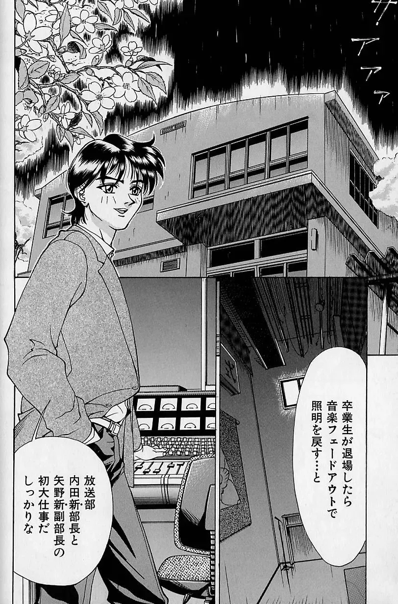 [Makibe Kataru] Noushuku Mikan Fhentai - Page 56