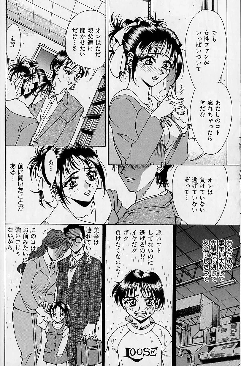 [Makibe Kataru] Noushuku Mikan Fhentai - Page 60