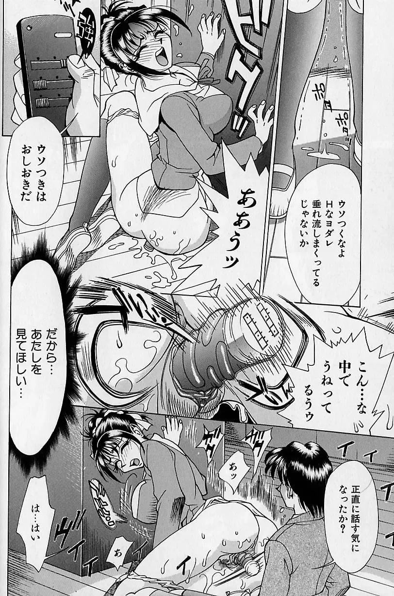 [Makibe Kataru] Noushuku Mikan Fhentai - Page 64