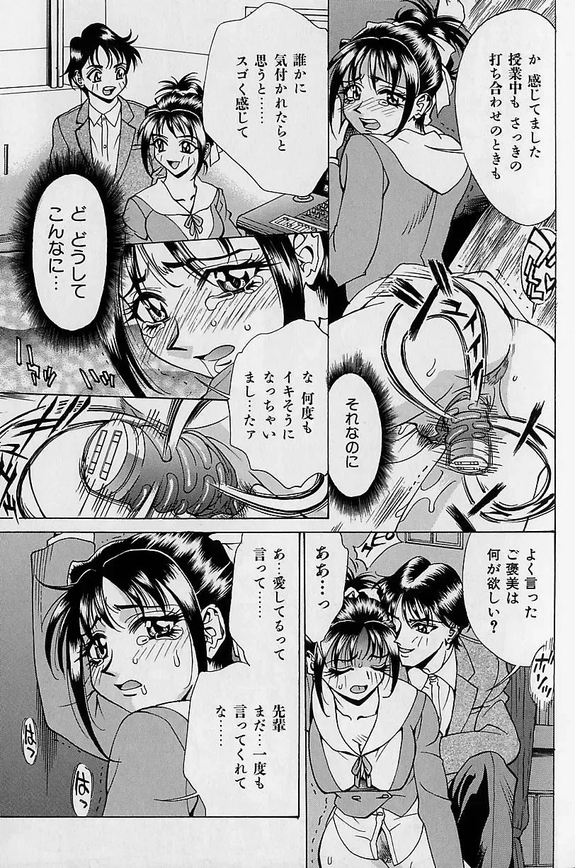 [Makibe Kataru] Noushuku Mikan Fhentai - Page 65