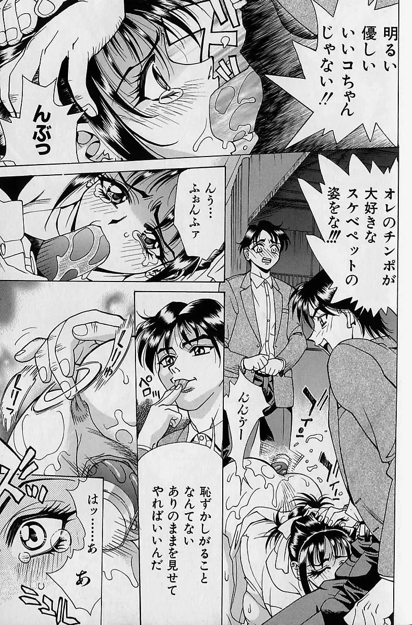 [Makibe Kataru] Noushuku Mikan Fhentai - Page 69