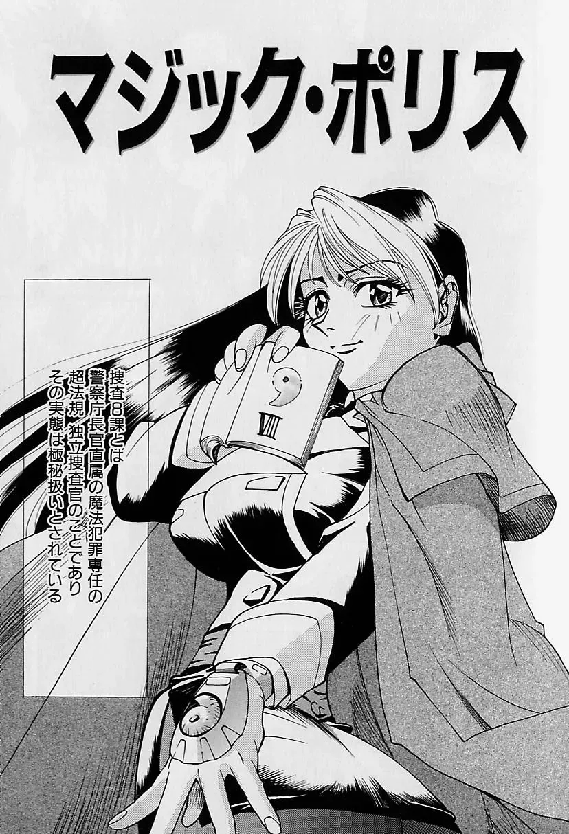 [Makibe Kataru] Noushuku Mikan Fhentai - Page 81